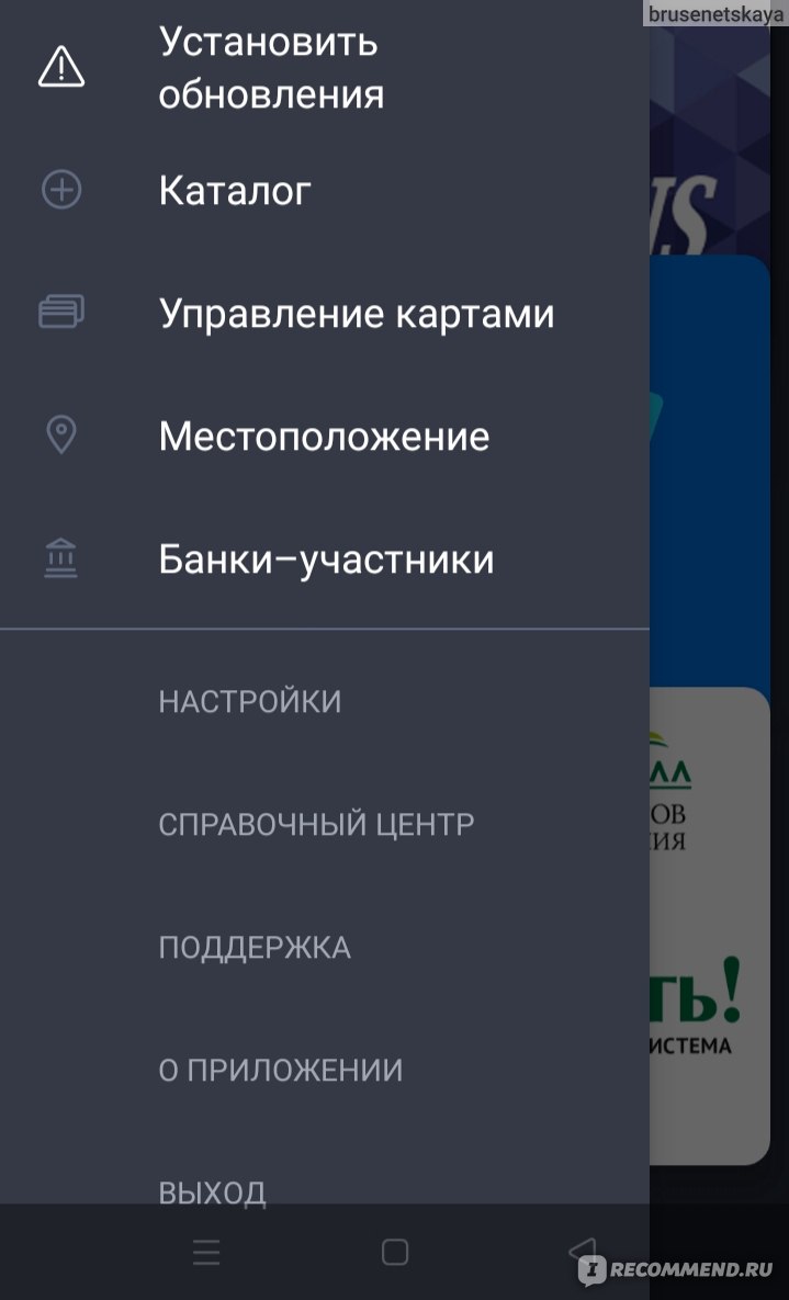 Приложение Кошелёк - дисконтные карты - «Притча о том, как электронный  девайс подвел меня в самый ответственный момент. Все таки пластик надежнее.  » | отзывы