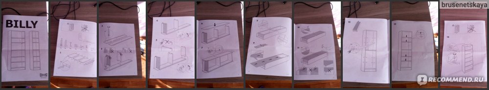 Стеллаж билли икеа инструкция по сборке