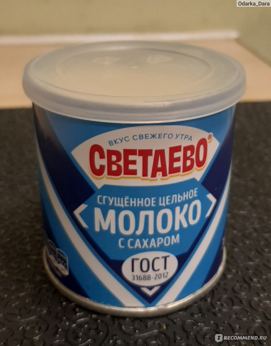 Молоко цельное сгущенное с сахаром Светаево Массовая доля жира 8,5%, 360г,  без растительных добавок - «Очередной хороший продукт от 