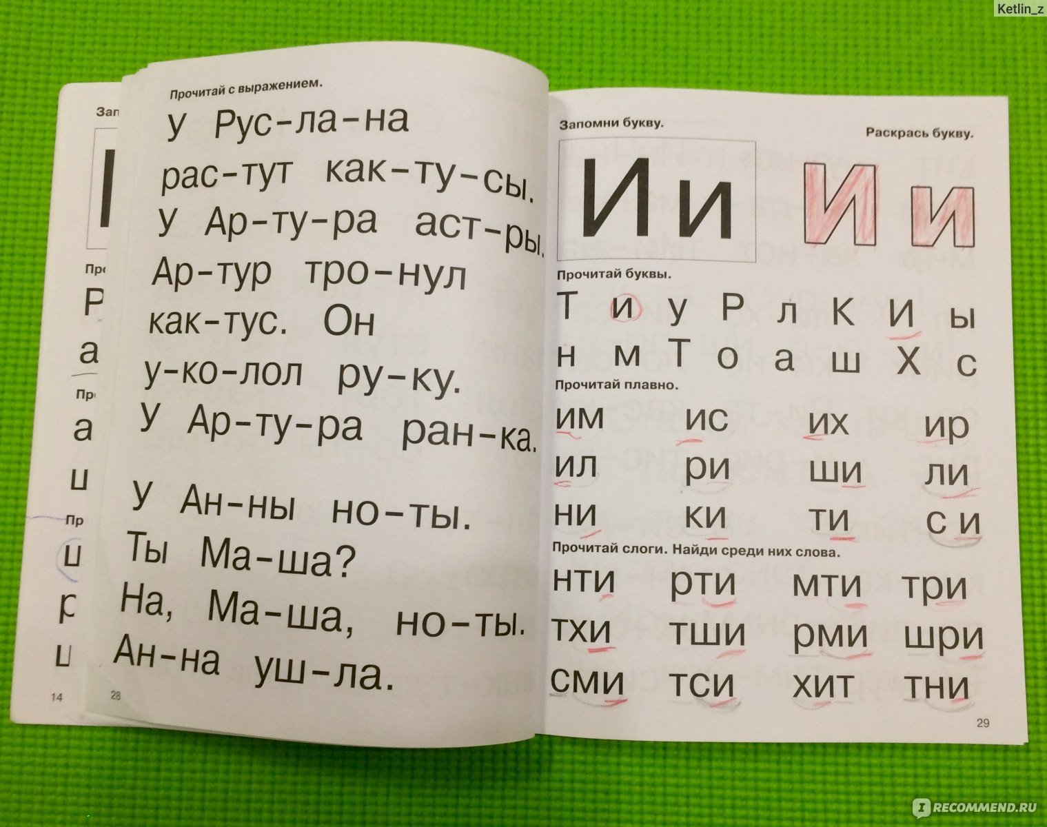 Азбука учимся читать. Букварь с крупными буквами. Азбука Узорова Нефедова. Букварь Узорова. Букварь с большими буквами.