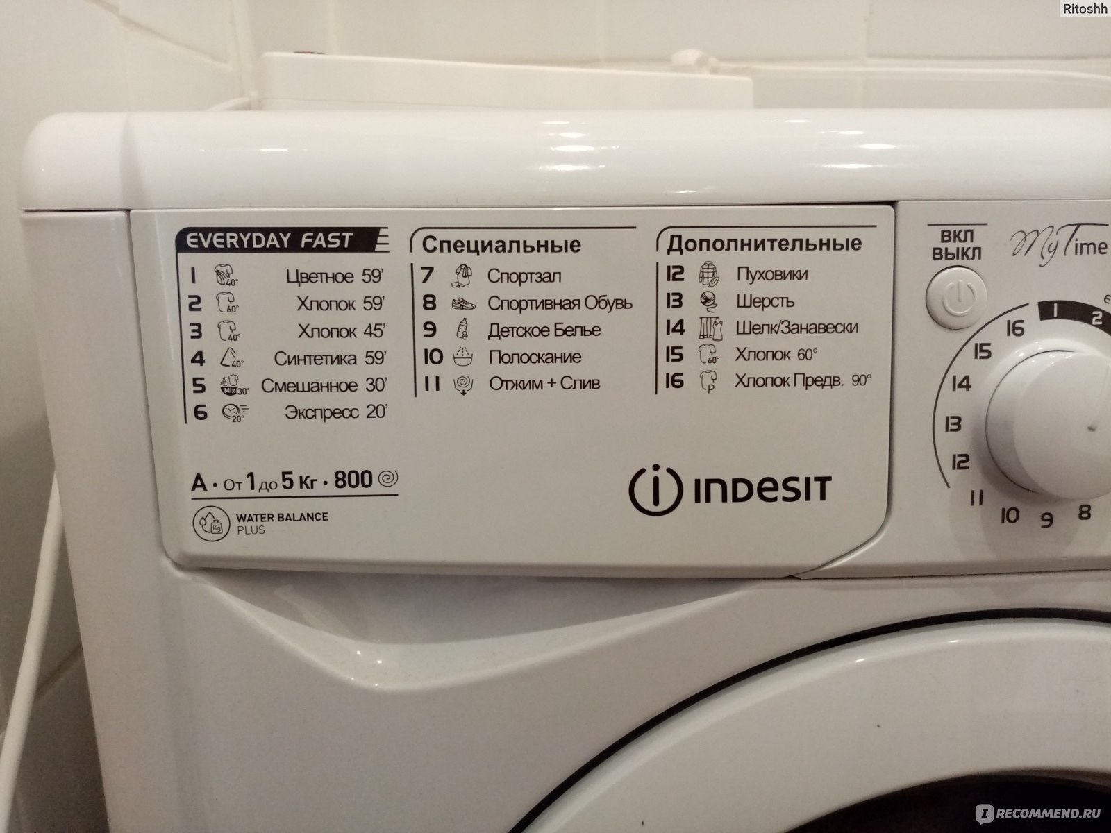 Индезит стиральная машина 5101
