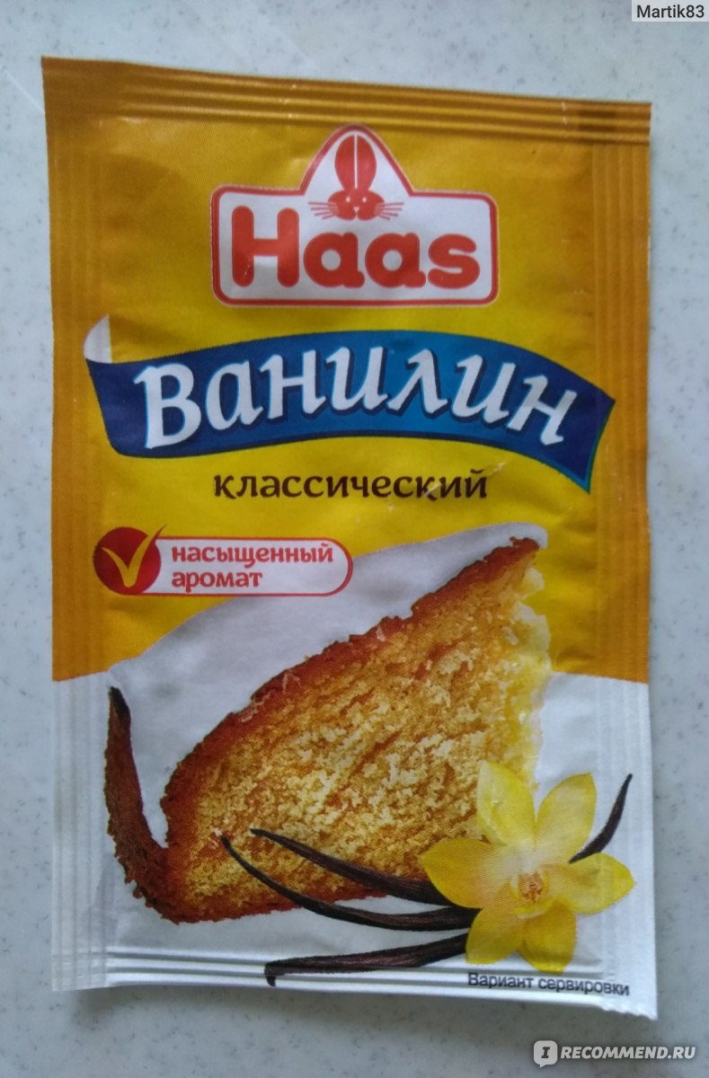 Ваниль для выпечки. Ванилин. Ванилин Haas. Haas ванильный сахар. Haas ванилин, 1.5 г.