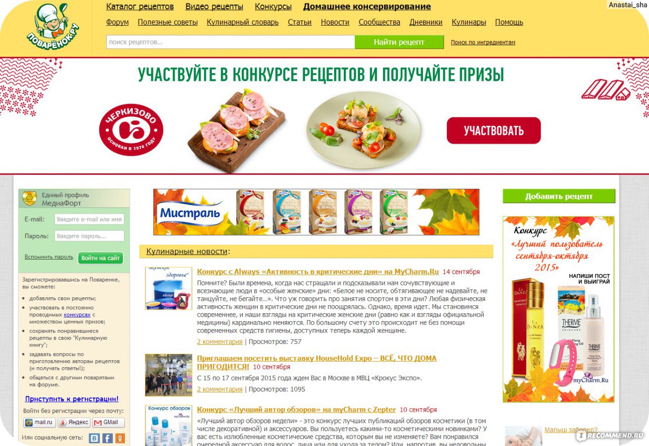 Поваренок.ру - povarenok.ru - «Вкусный БОРЩ, закуска ИЗ КАЛЬМАРОВ 