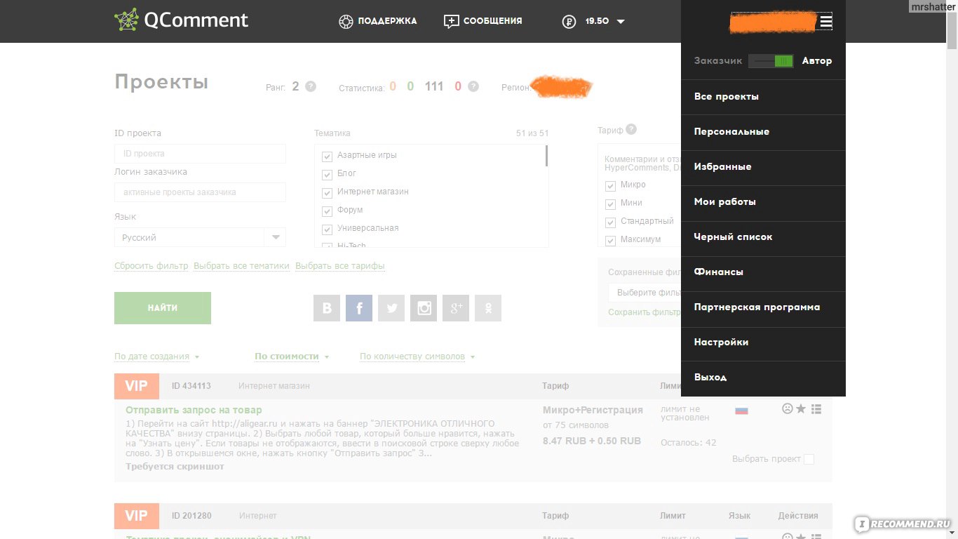 QComment.ru - Биржа комментариев и социального продвижения - «QComment -  сайт, на котором реально можно заработать? Да. Хочется ли мне пользоваться  им по прошествии полутора лет? Нисколько.» | отзывы