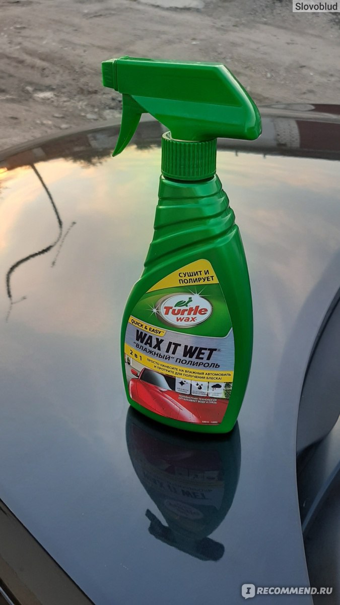 Автополироль Turtle Wax WAX IT WET 