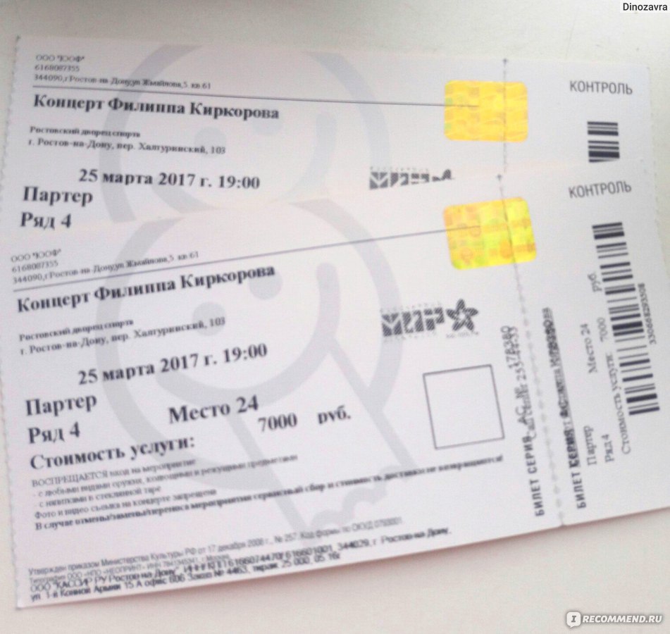 Киркоров билеты на концерт