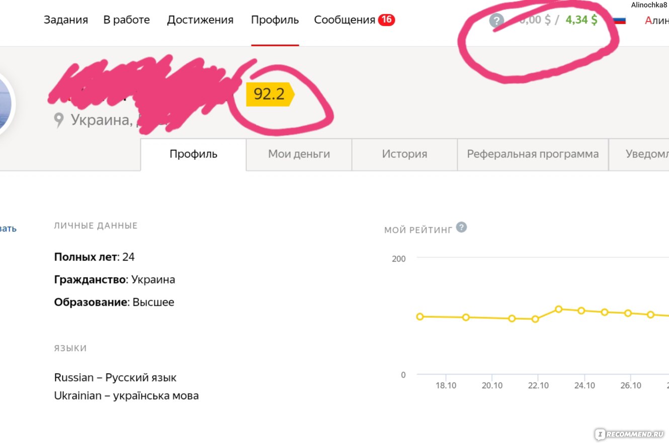 toloka.yandex.ru - Сайт Яндекс. Толока - «Отзыв ОПЫТНОГО копирайтера! Яндекс  Толока: расскажу про НЕДОСТАТКИ и 