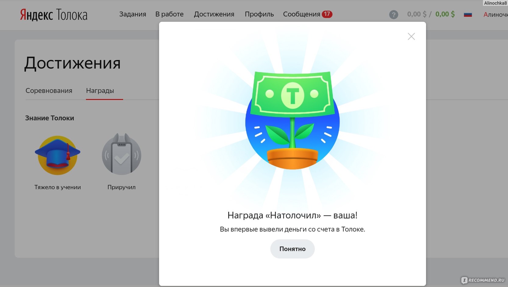 toloka.yandex.ru - Сайт Яндекс. Толока - «Отзыв ОПЫТНОГО копирайтера! Яндекс  Толока: расскажу про НЕДОСТАТКИ и 