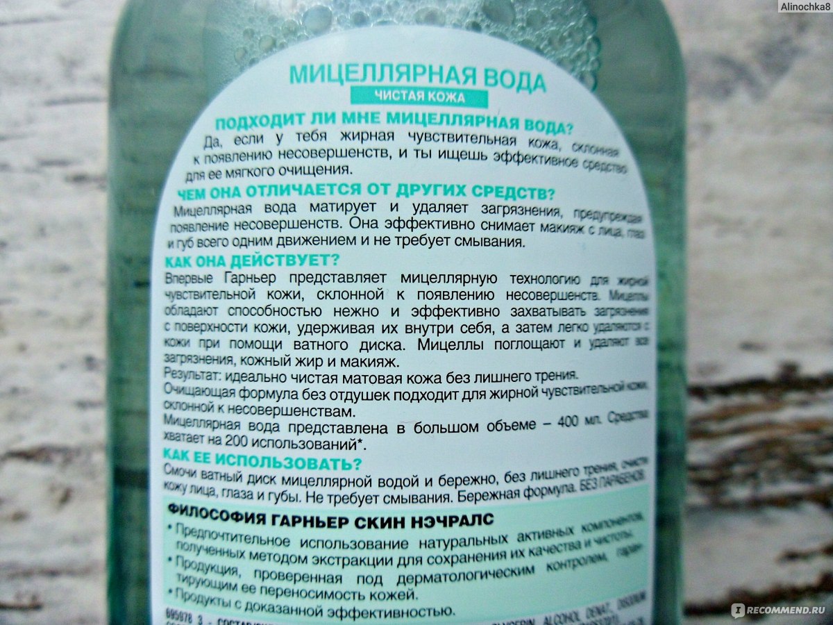 Glycerin alcohol denat