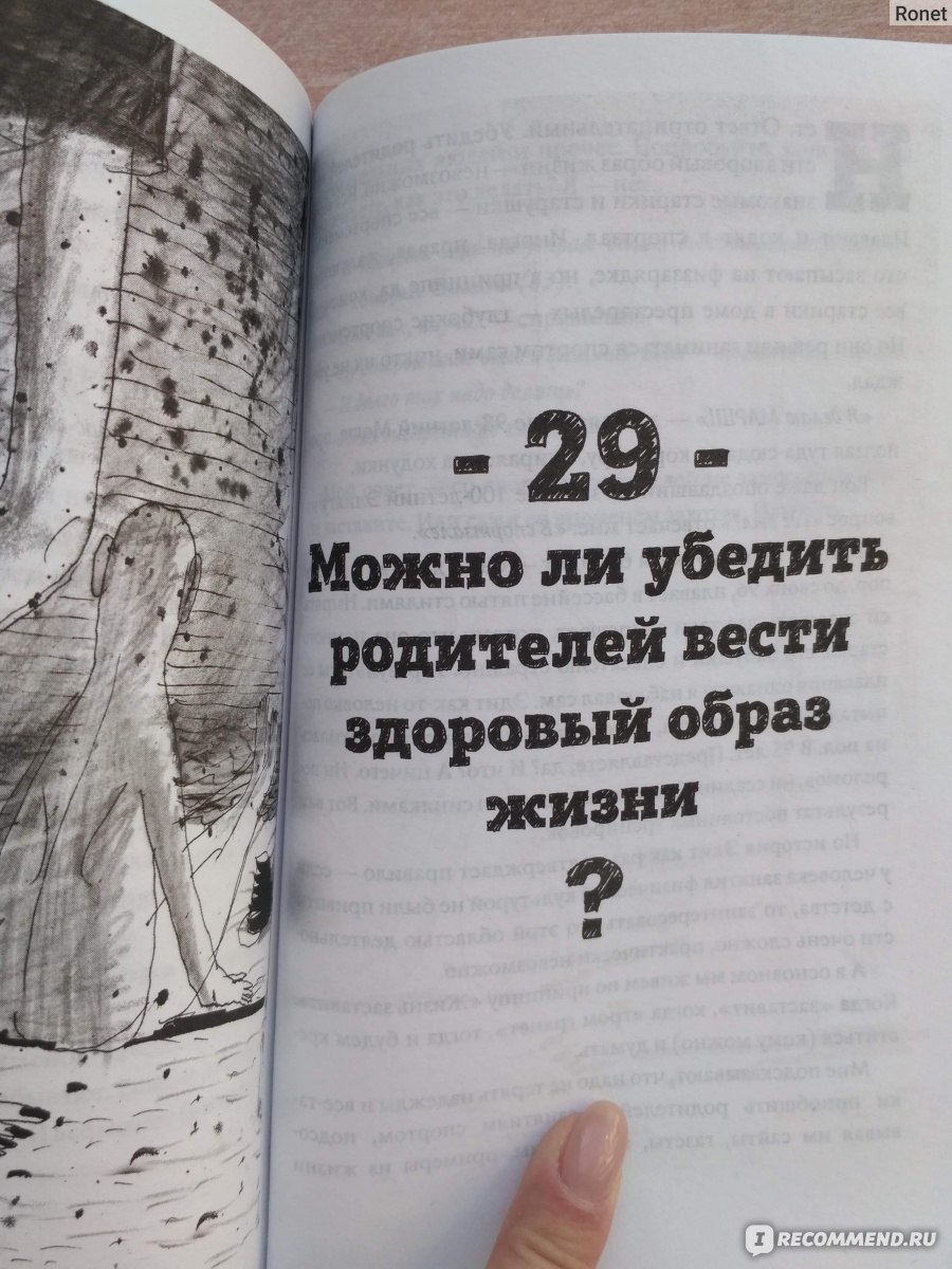 Мама, не горюй! Как научиться общаться с пожилыми родителями и при этом не  сойти с ума самому? Саша Галицкий - «Ни одни старики не раздражают нас так  сильно, как наши собственные. Это