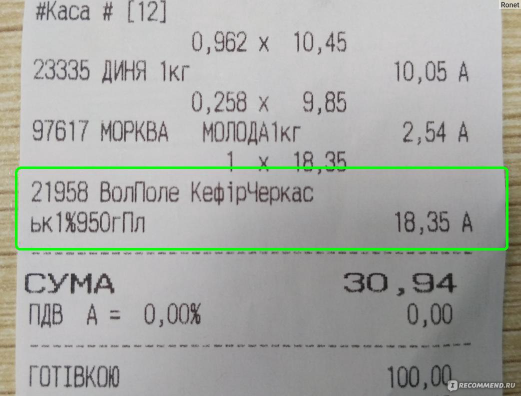 Кефир Черкасы Волошкове поле - «*♥* Именно с ним начинается, и  заканчивается каждый мой день (+ рецепт очищающего организм коктейля) *♥*»  | отзывы