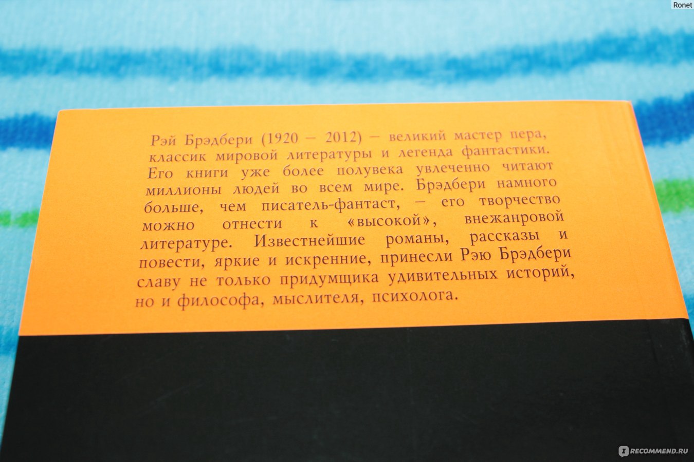 Канун всех святых, Рэй Брэдбери - «Теперь вы узнали про Канун всех святых  что-то, чего не знали раньше. А как вам понравились мои страсти-мордасти?»  | отзывы