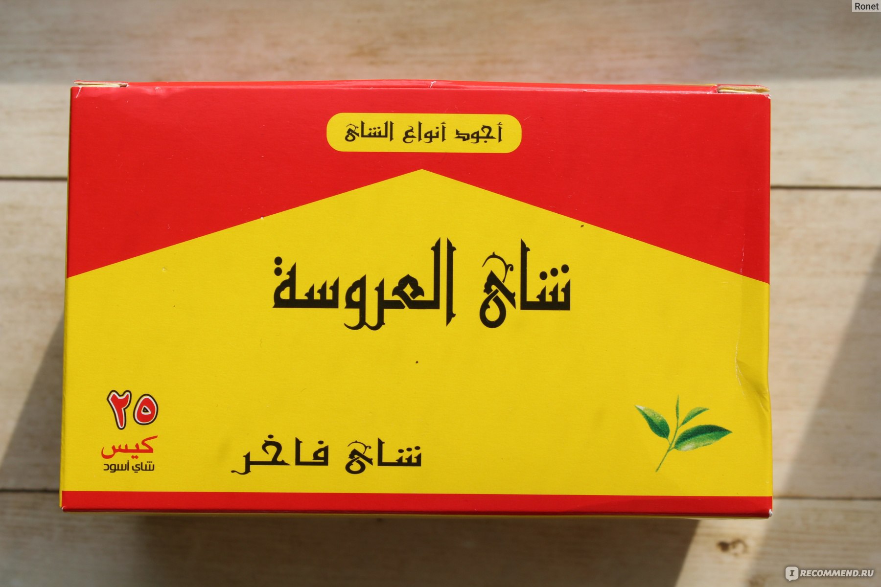 чаи из египта