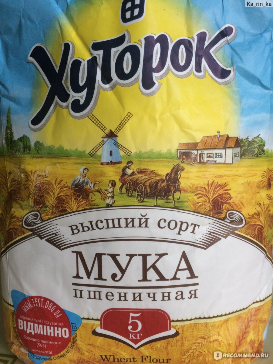 Мука Хуторок Высший сорт - «Замечательная мука для идеальных блинчиков!! + рецепт  без миксера в отзыве» | отзывы