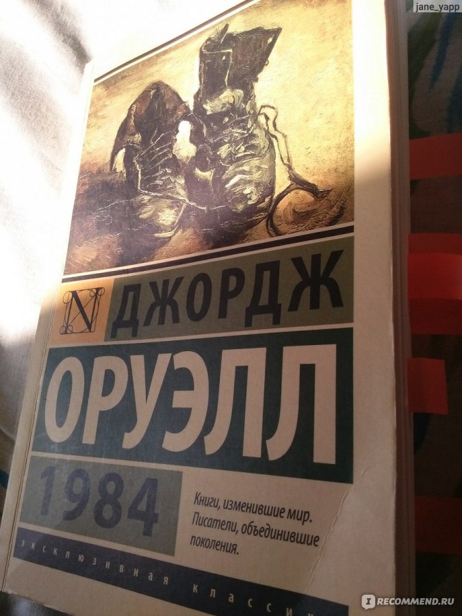 1984 Джордж Оруэлл старший брат. Книга старший брат следит за тобой. "Большой брат следит за тобой" (плакат из книги "1984", Джордж Оруэлл, 1949). 1984 Джордж Оруэлл книга отзывы.