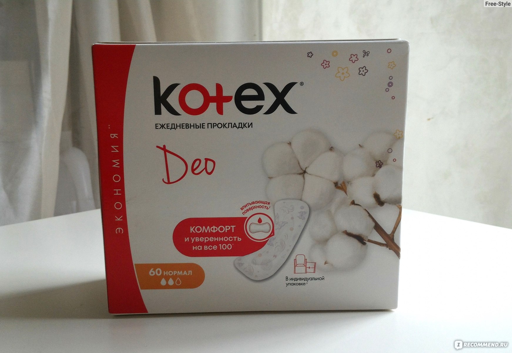 Ежедневки котекс. Ежедневки Kotex в индивидуальной упаковке. Котекс ежедневные прокладки в индивидуальной упаковке. Прокладки Котекс ежедневки в индивидуальной упаковке. Ежедневные прокладки в индивидуальной упаковке Kotex.