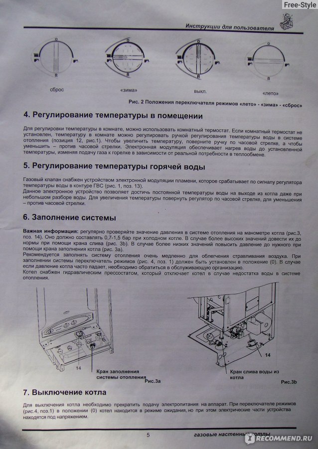 Котел roca p30 инструкция по применению