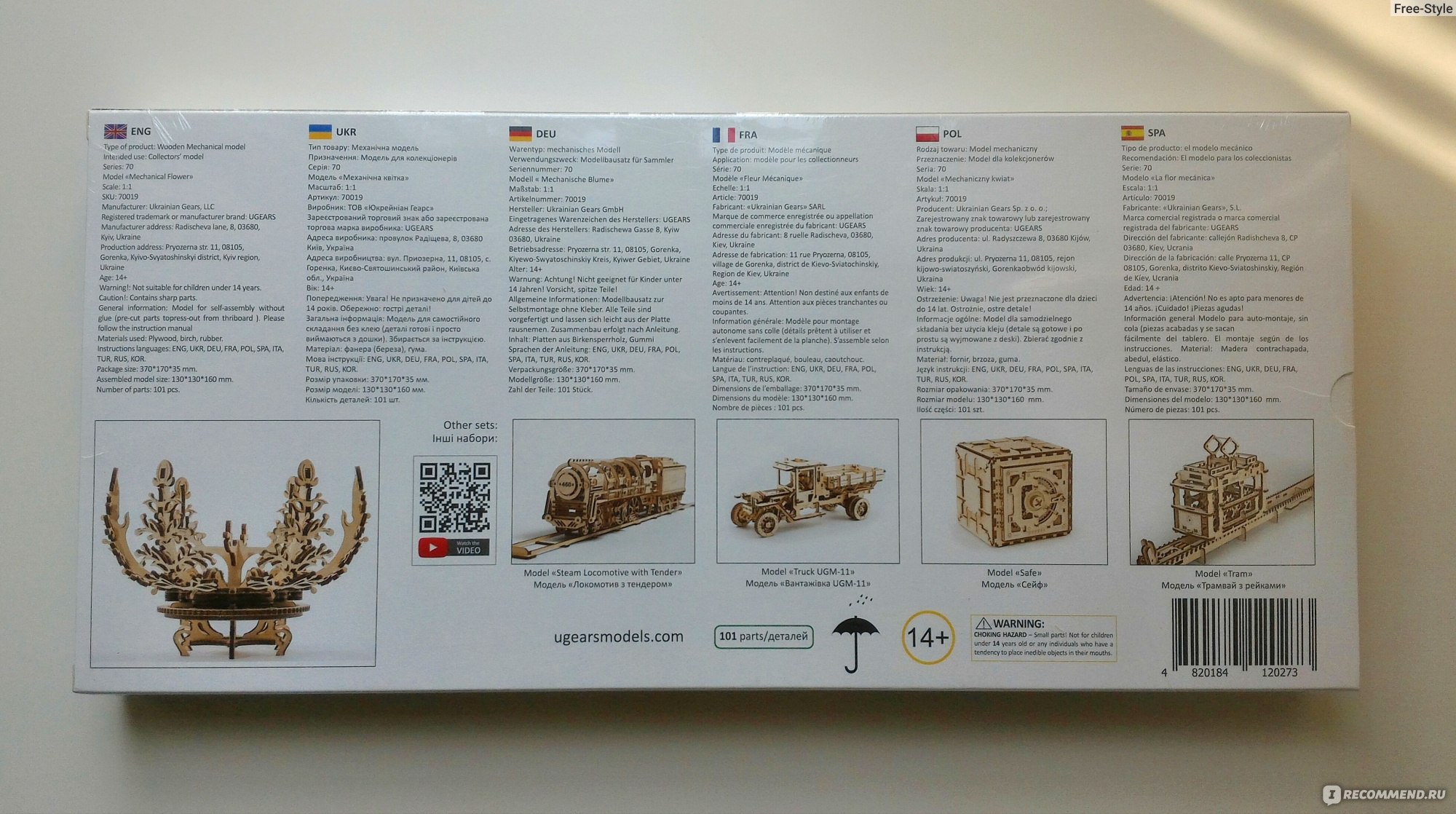 Механический 3D Пазл Ugears Комбайн