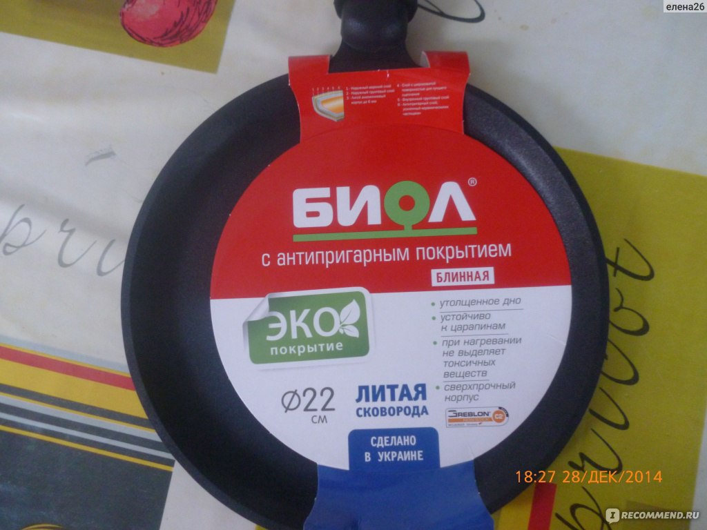 Сковорода БИОЛ 2408ПT - «Печь блинчики одно удовольствие +фото.» | отзывы