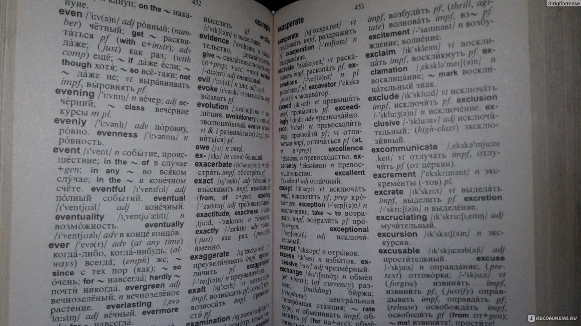 Страница из словаря английского