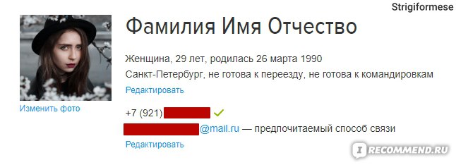 Вакансии для женщин hh. HH.ru фото. HH удаленная работа. Фото резюме HH ru.