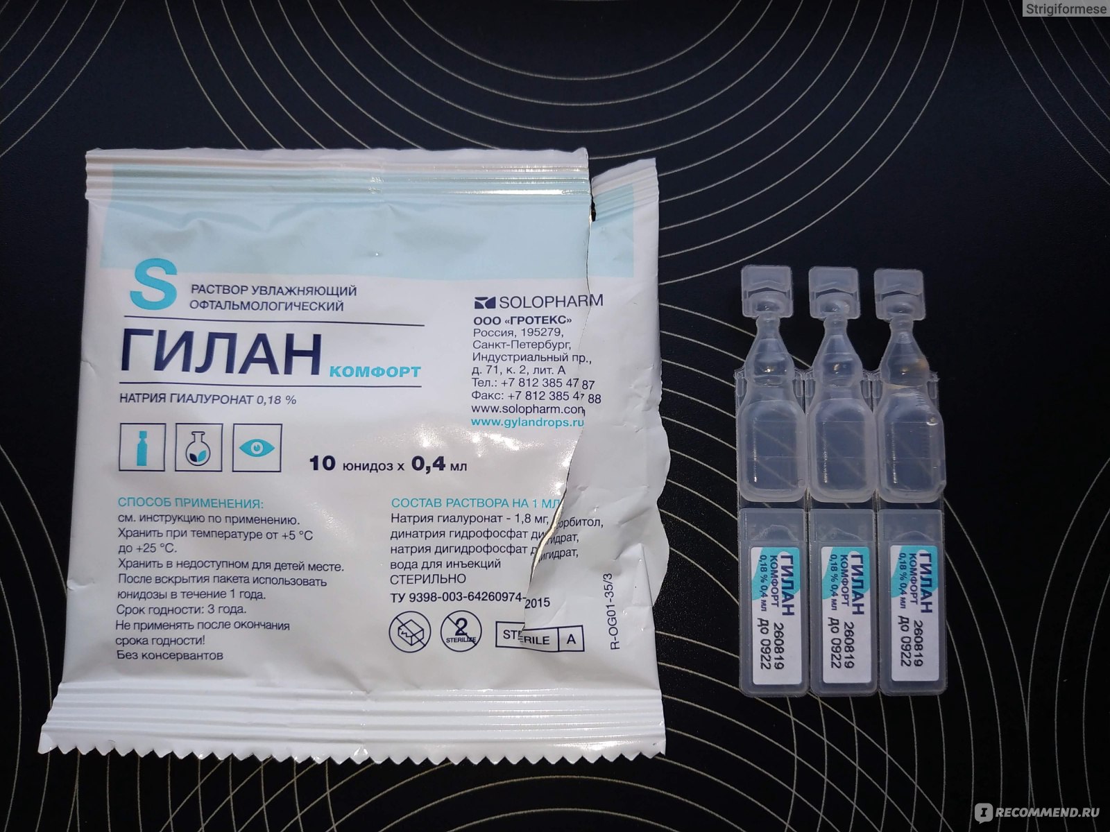 Гилана глазные капли инструкция. Капли глазные Solopharm Гилан. Гиллан 0 18 глазные капли. Гиллан комфорт капли. Глюкоза капли для глаз.