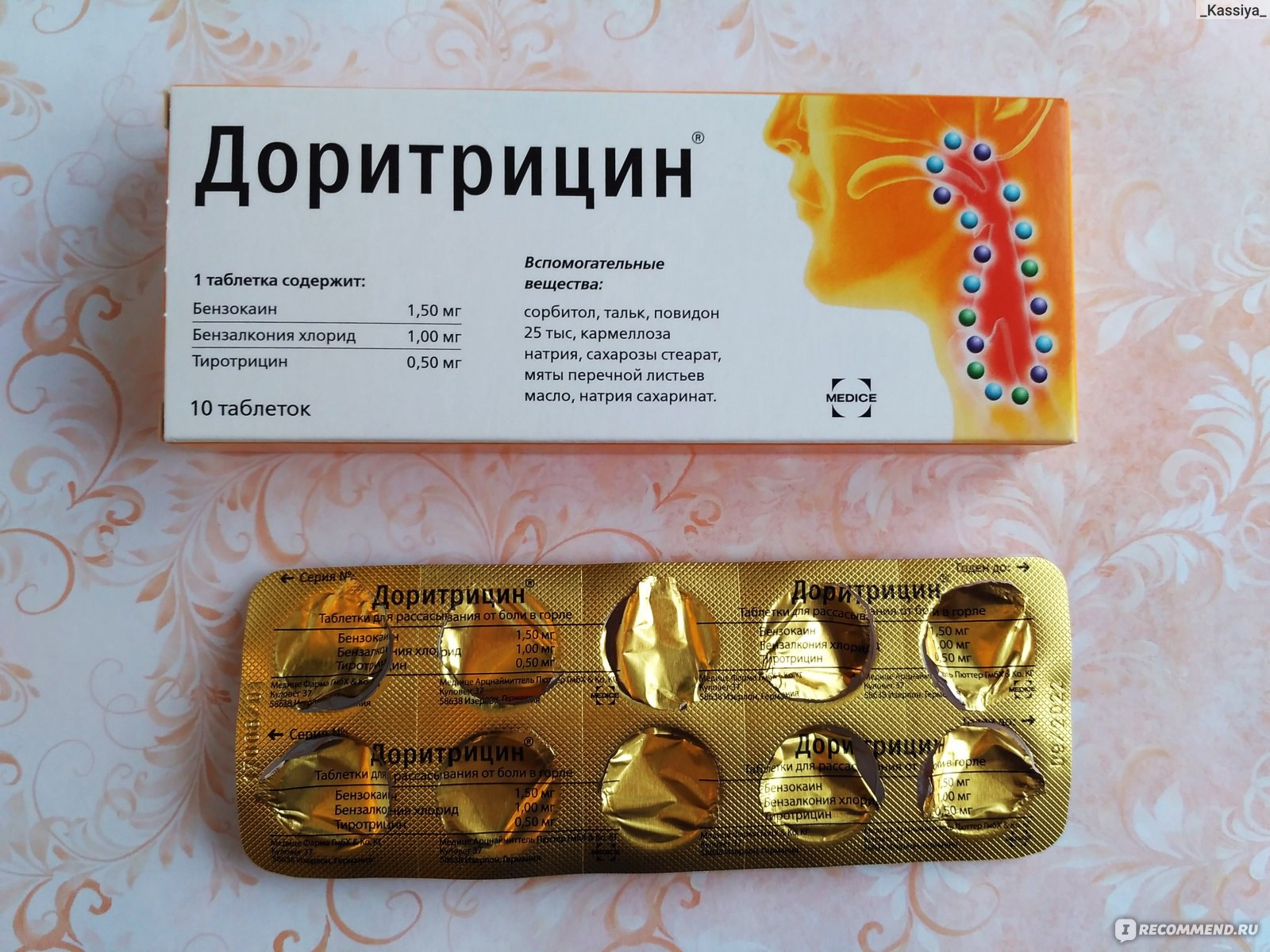 Таблетки от боли в горле Доритрицин - «Доритрицин в сравнении с .