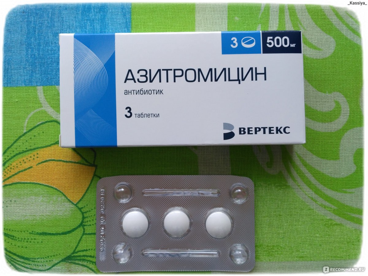 Антибиотик Вертекс Азитромицин 500 мг - «Не простой» | отзывы