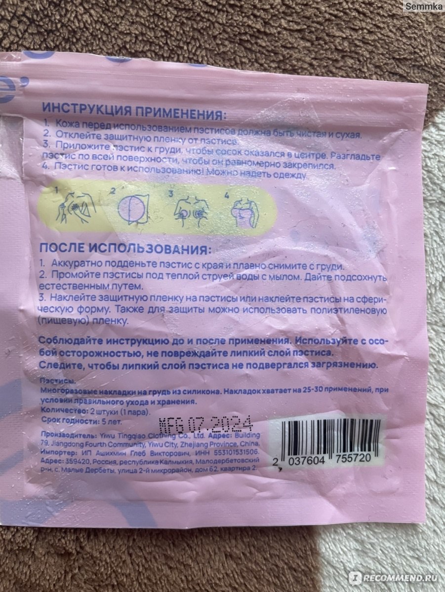 Қыздардың сүтін сауу