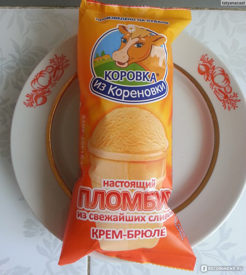 Мороженое крем брюле