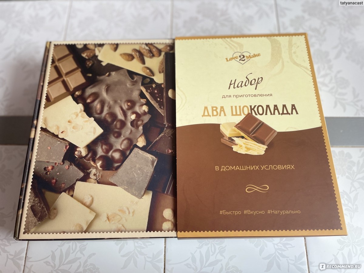 Крафтовый шоколад – концентрированное счастье своими руками - интернет-магазин МирБир