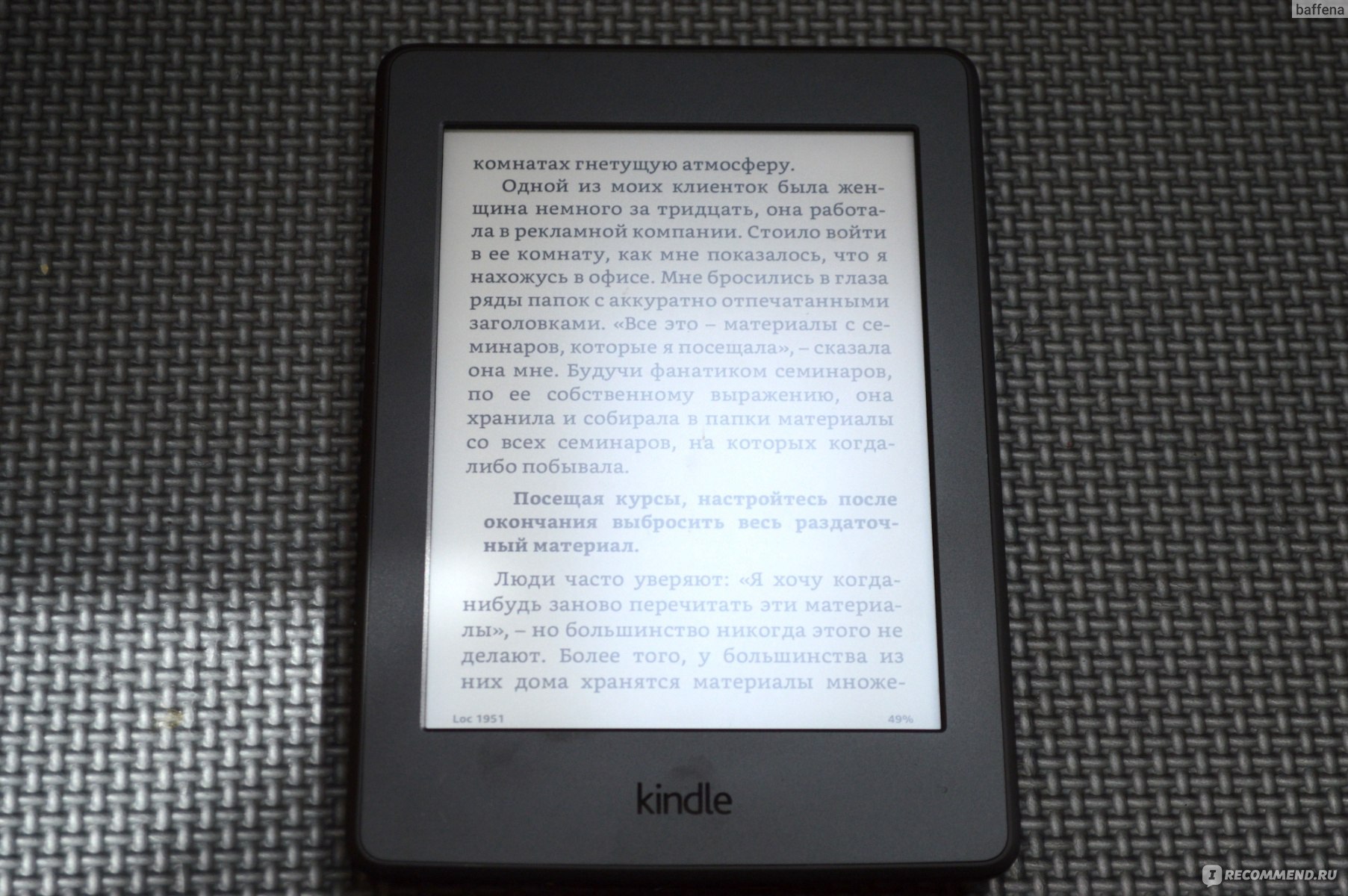 Электронная книга Amazon Kindle Paperwhite - «Брать ли в Kindle Paperwhite  2018 году» | отзывы