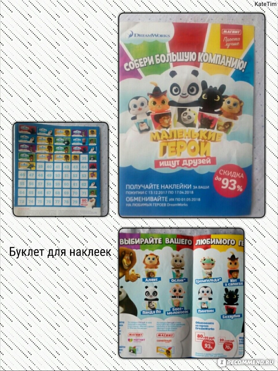 DreamWorks Игрушка в кружке 