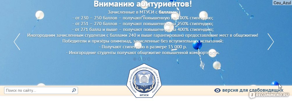 Мтуси инфокоммуникационные технологии и системы связи учебный план