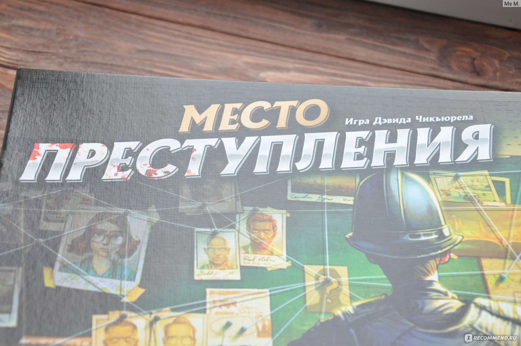 Место преступления Chronicles of Crime фото