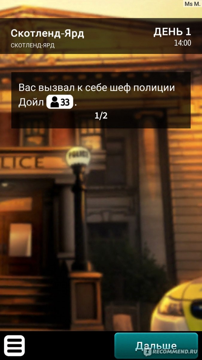 Место преступления Chronicles of Crime фото