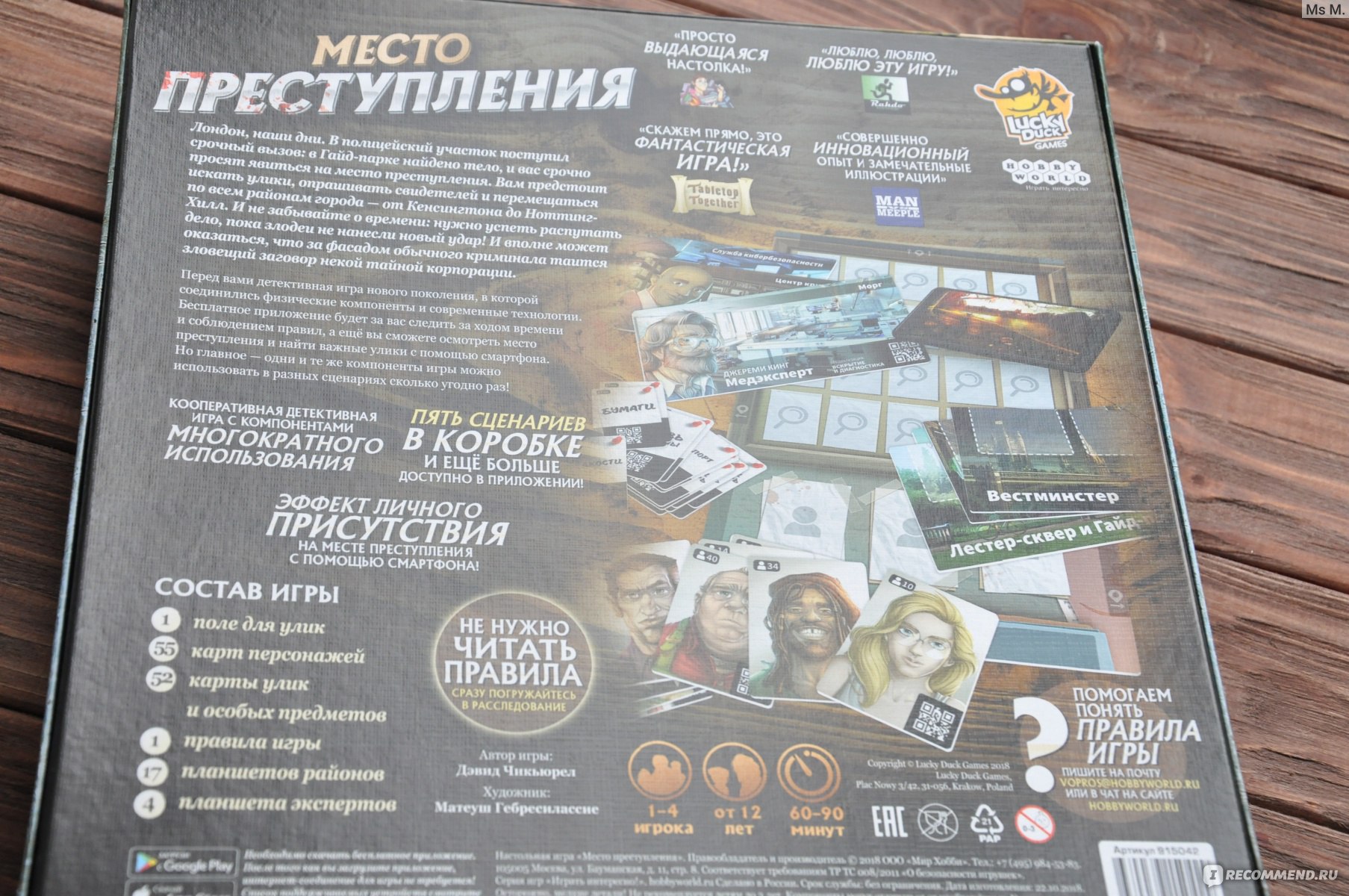 Место преступления Chronicles of Crime фото