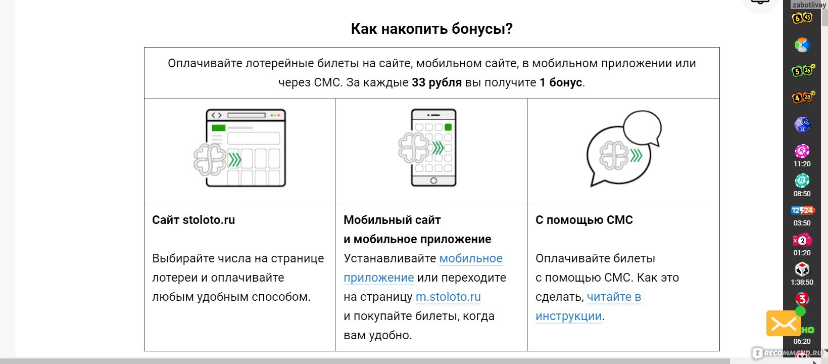 Бонусная карта столото проверить баланс