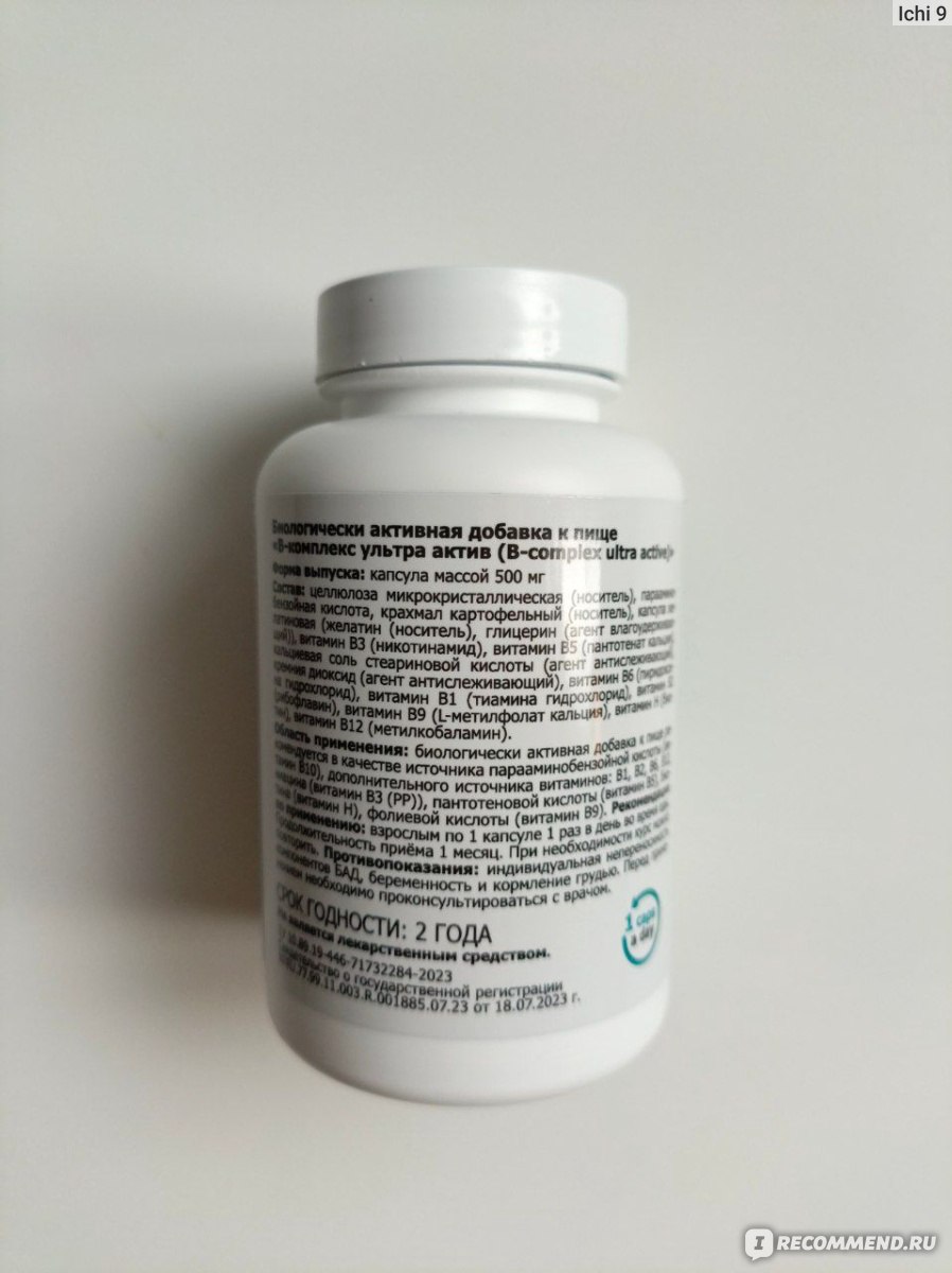 БАД EN NUTRITION B-complex (7 vitamins B, B9 methyl-folate, Methyl B12 -  «Самые дефицитные витамины в УСВОЯЕМОЙ форме для организма возвращают меня  к жизни)» | отзывы