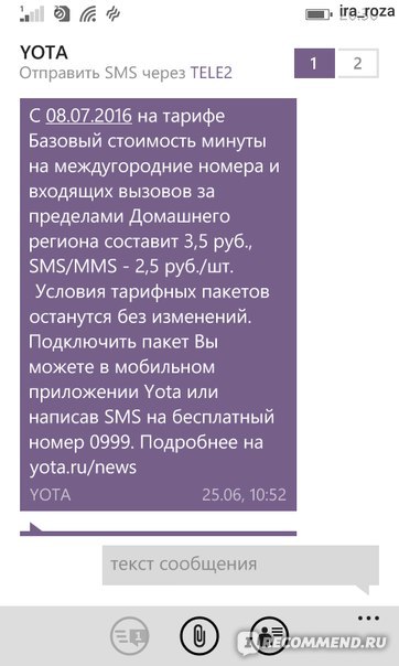 Знакомства В Иркутске По СМС Бесплатные Объявления