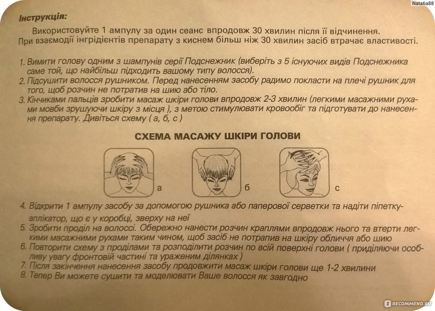 Как пользоваться плацентой для волос