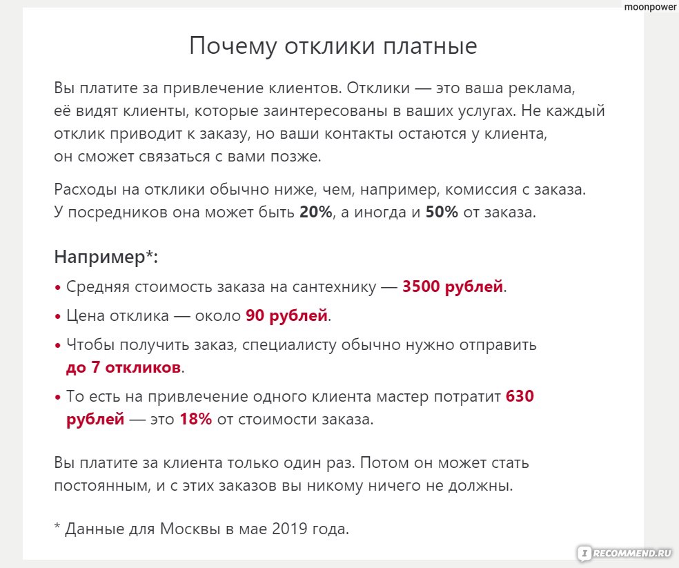 Сайт Profi.ru - «Можно ли найти удалённую работу на сайте Profiru и что-то  заработать на заказах.» | отзывы