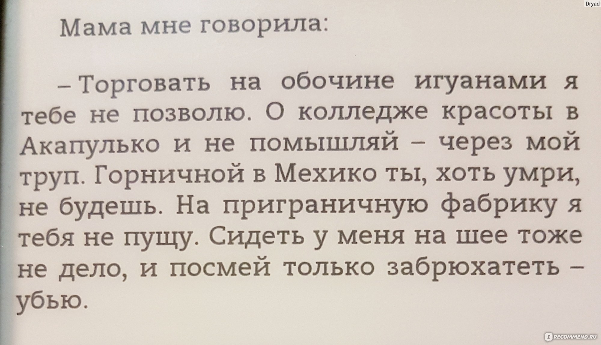 Оставить комментарий: Сексуальное рабство: Истории в деталях