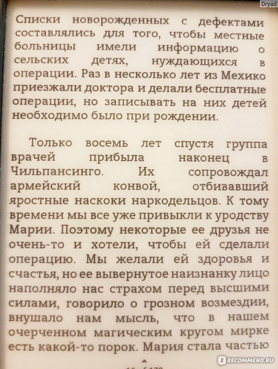 Судебная власть сочинение. Эссе на тему закон. Закон эссе. Эссе на тему высказывания. Сочинение на тему человек.