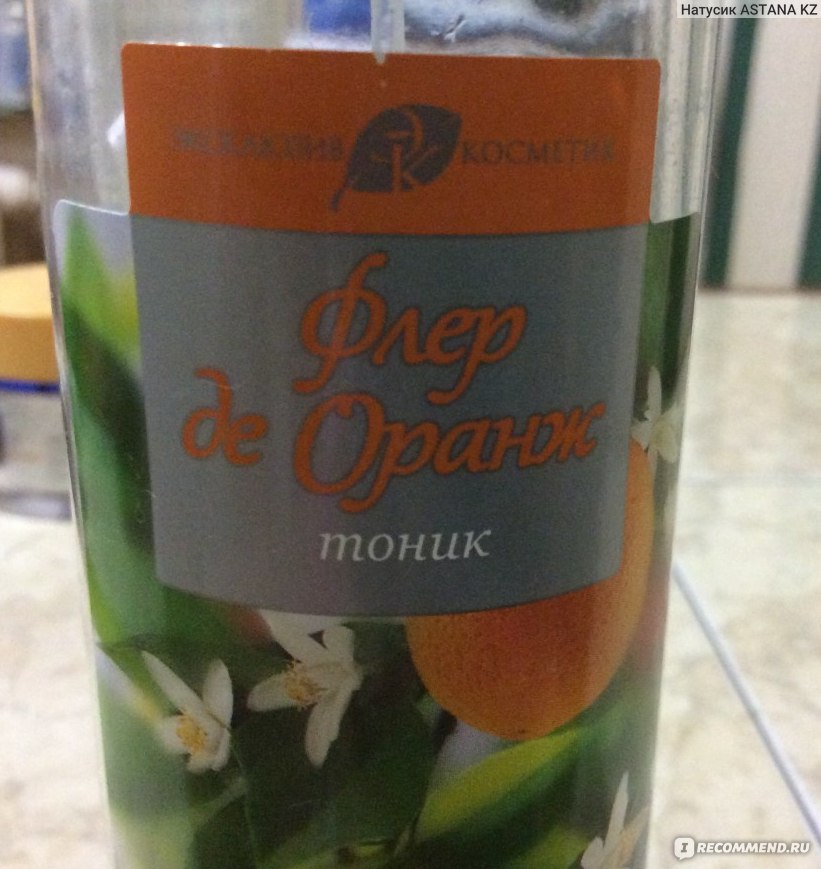 Флер де оранж