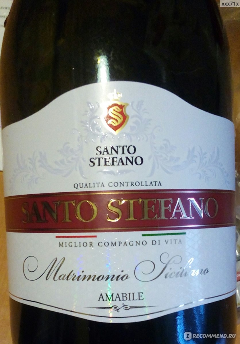 Сицилийское шампанское. Вино Санто Стефано Бьянко. Санто Стефано белое полусладкое. Игристое вино Санто Стефано Сицилийская свадьба.