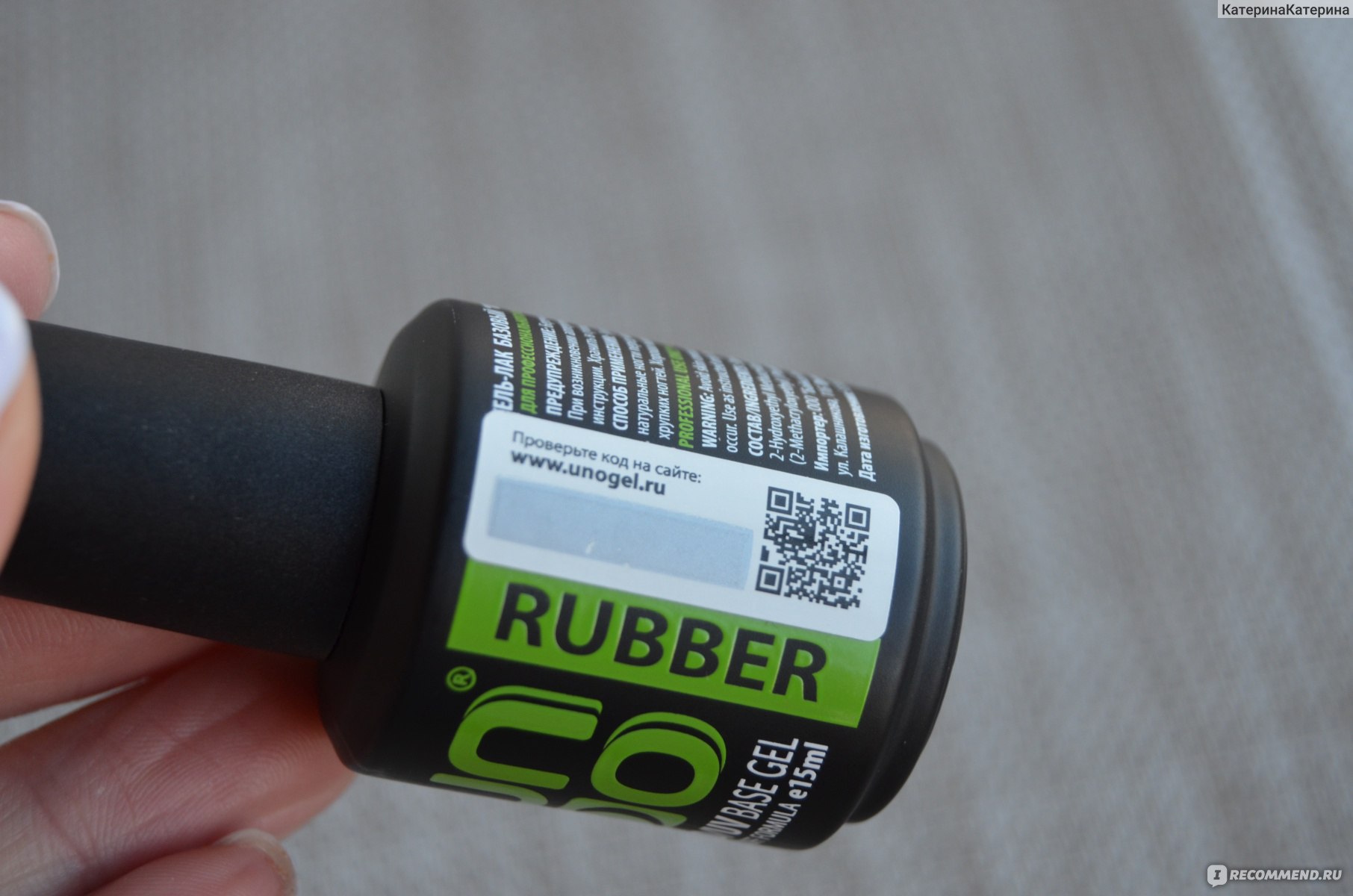 Uno rubber. База уно руббер. База для гель-лака uno Rubber Base 15мл. База uno зеленая. База uno Rubber rc20.