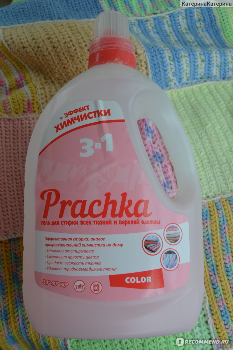 Гель для стирки цветного белья Aromika Prachka Color - « Aromika Prachka  Color - да какая же ты прачка? Так, цветная жидкость, которая не умеет  стирать.» | отзывы