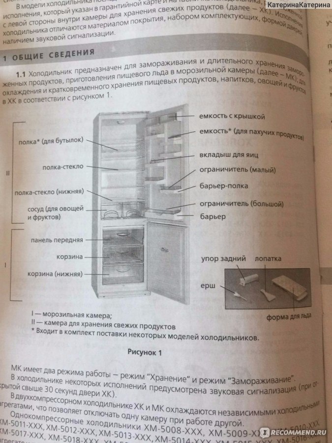 Холодильник позис инструкция по эксплуатации старого образца