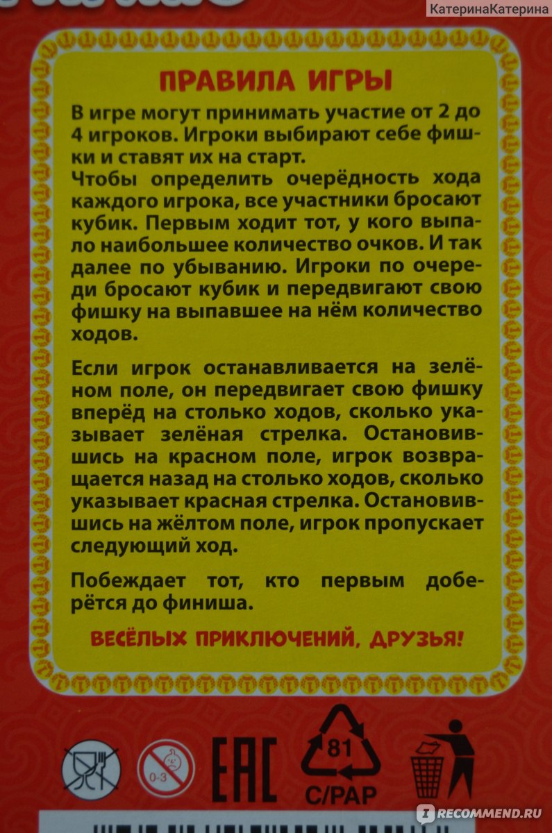 Настольная игра-ходилка Умка Приключения Буратино. 100 ходов. - «Как легко  научить ребенка счету. А заодно и хорошее настроение обеспечено всей  семье.» | отзывы